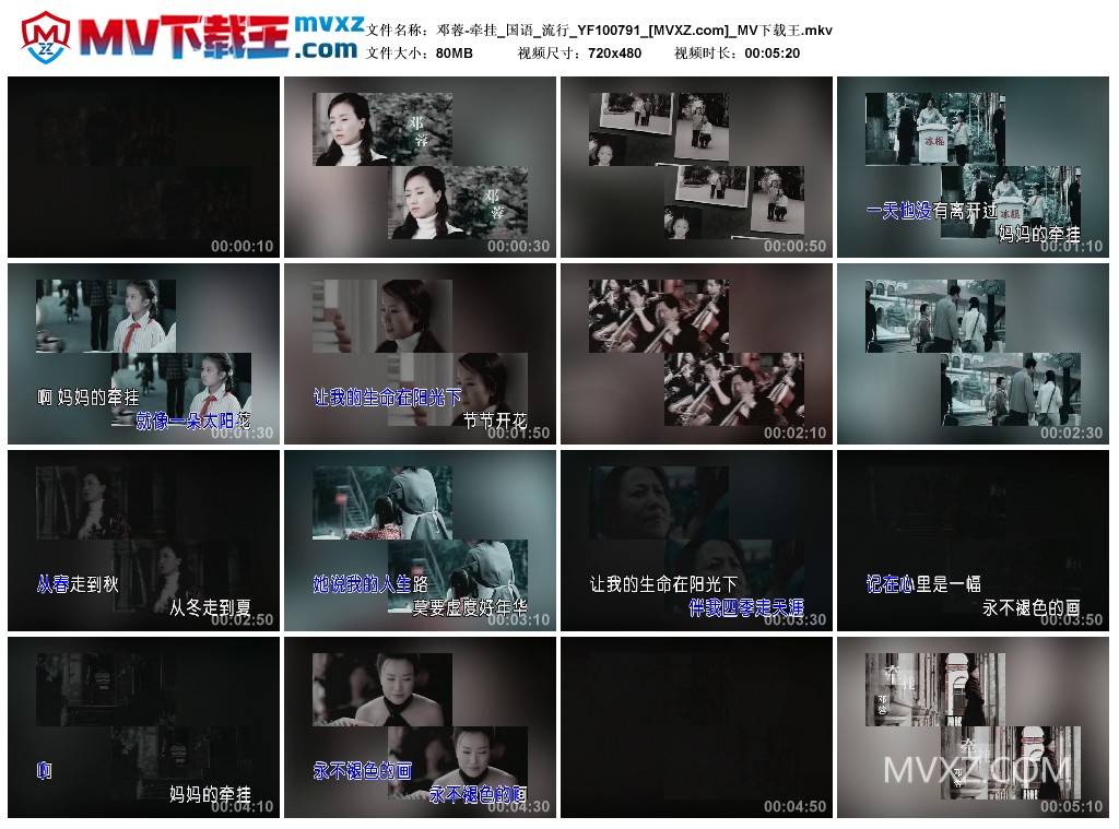 邓蓉-牵挂_国语_流行_YF100791